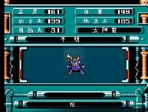 洛克人6（中文版）