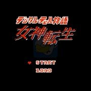 天使之翼2 女神转生物语（中文版）