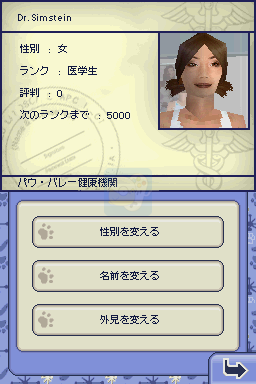 模拟人生2 宠物伴侣（日版）