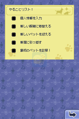 模拟人生2 宠物伴侣（日版）