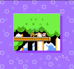 星之卡比 梦之泉物语（汉化版）