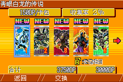﻿游戏王 怪兽对决EX2006 修改版幻魔次世代（汉化版）