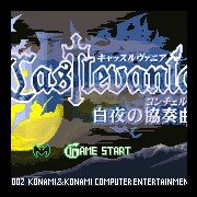 恶魔城白夜协奏曲画面美化（日版）