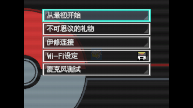 口袋妖怪 黑2 649版（中文版）