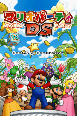 马里奥聚会DS（日版）