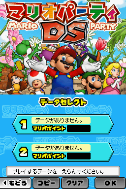 马里奥聚会DS（日版）