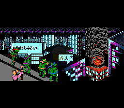 忍者神龟2 hack（汉化版）