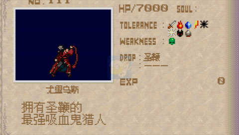 恶魔城 晓月圆舞曲 紫霞2.53 终极修改（中文版）