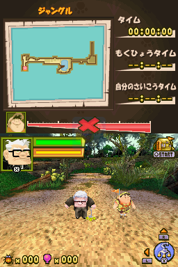 飞屋环游记(日版)