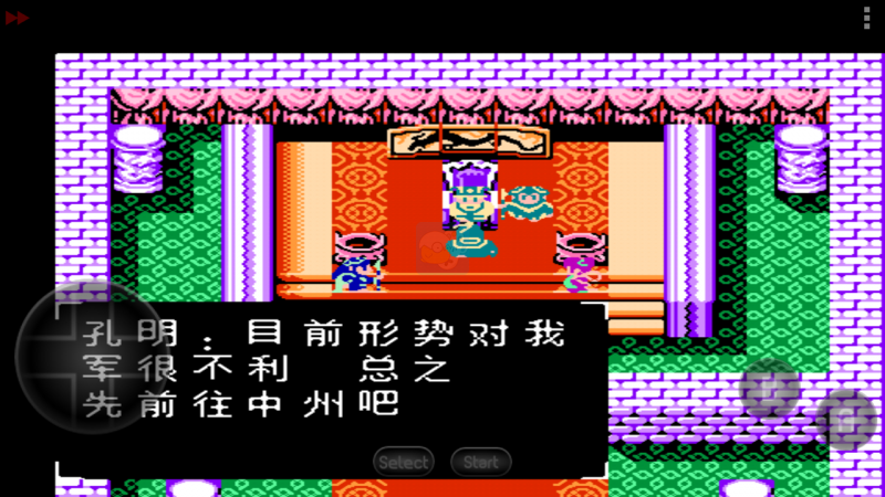 吞食天地2 后蜀之终章（中文版）