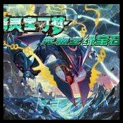 口袋妖怪 究极绿宝石lV（中文版）