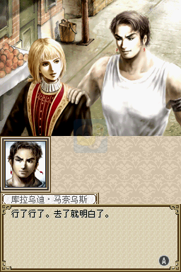 大航海时代4 （汉化版）