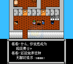 重装机兵炫色加强版（中文版）