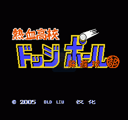 高桥名人的冒险岛4（中文版）