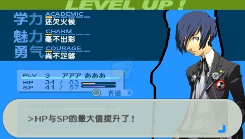 【v1.1】女神异闻录P3P（汉化版）