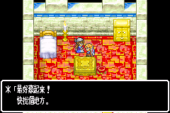 勇者斗恶龙3怪物篇 旅团之心（汉化版）