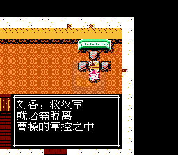 吞食天地2 三国英雄传（中文版）