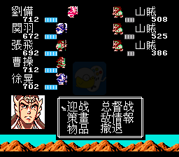 吞食天地2 三国英雄传（中文版）