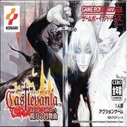 恶魔城 晓月圆舞曲竞技长廊 Hack v2.57（中文版）