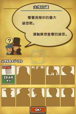 雷顿教授与最后的时间旅行（汉化版）