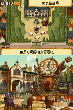 雷顿教授与最后的时间旅行（汉化版）