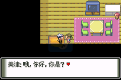 口袋妖怪 苍穹之印痕（汉化版）