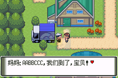 口袋妖怪 苍穹之印痕（汉化版）