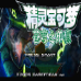 口袋妖怪 苍穹之印痕（汉化版）