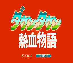 热血物语 hack（汉化版）