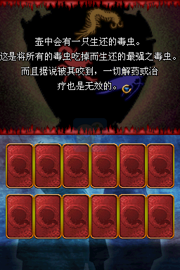 金田一少年事件薄 恶魔之杀人航海（汉化版）