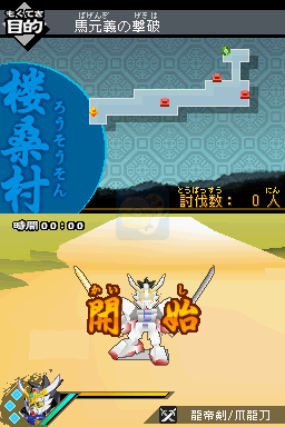 SD高达三国传 真三璃纱大战（日版）