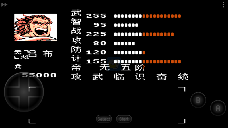 吞食天地2 后蜀之终章（中文版）