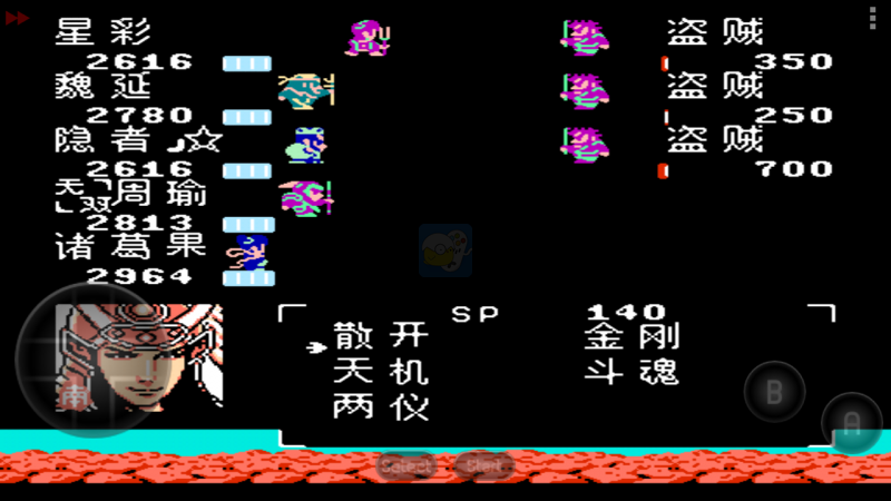 吞食天地2 后蜀之终章（中文版）