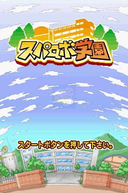 超级机战学园（中文版）