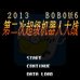 第二次机器人大战bobo6（中文版）