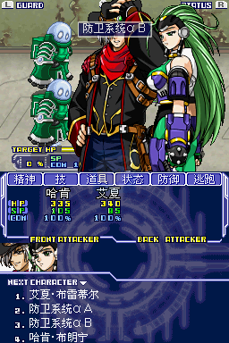 仙境传说DS（汉化版）