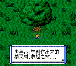 伊苏的起源 尤格（中文版）