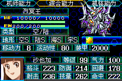 机器人大战J hack（汉化版）