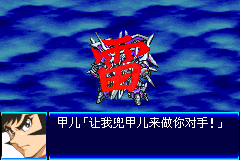 机器人大战J hack（汉化版）