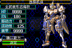 机器人大战J hack（汉化版）