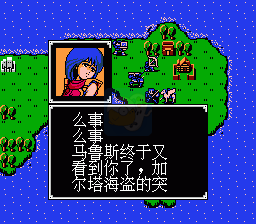 火焰纹章（中文版）