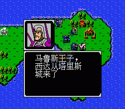 火焰纹章（中文版）