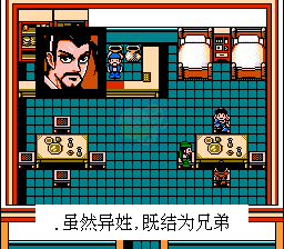 吞食天地6 刘备传（中文版）