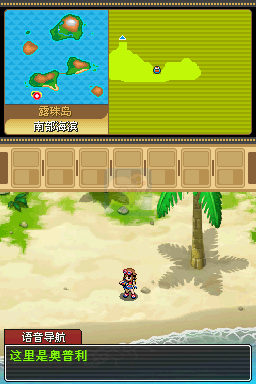 口袋妖怪 守护者 光之轨迹（汉化版）