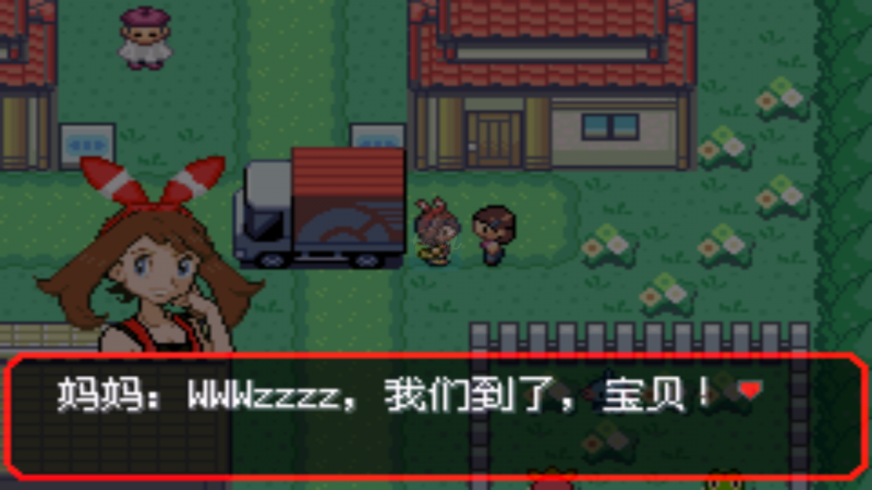 口袋妖怪 究极绿宝石II.96 Destroy Former（中文版）