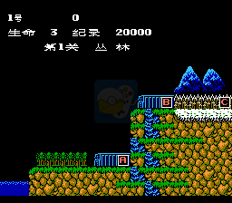 魂斗罗喜羊羊与灰太狼改版 Hack（汉化版）