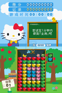 凯蒂猫的智力小游戏（汉化版）