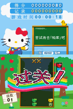 凯蒂猫的智力小游戏（汉化版）