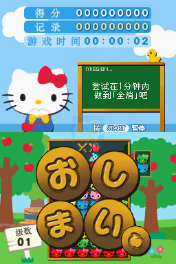 凯蒂猫的智力小游戏（汉化版）