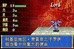 火焰纹章 罪封印之剑（中文版）